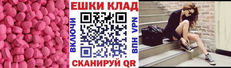 МЕГА ONION  Полевской  Экстази 280мг 