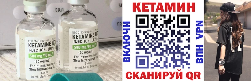 КЕТАМИН VHQ  маркетплейс официальный сайт  Полевской 